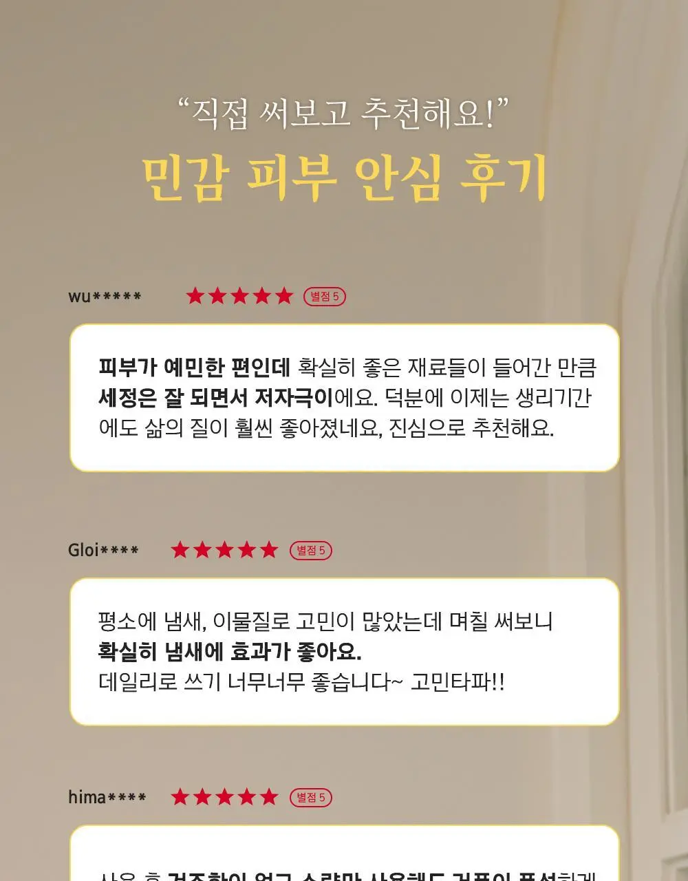 [청결제]콜만 인티미트 워시 250ml 상세페이지 3